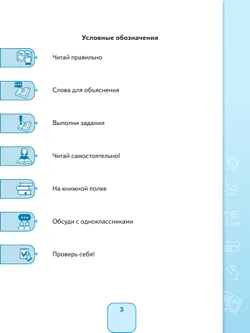 Чтение. 5 класс. Учебник (для обучающихся с интеллектуальными нарушениями) 43