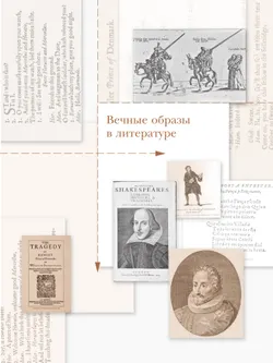 Литература. 9 класс. Учебник. В 2 ч. 2 часть 24