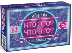  Кто это? Что это? Игра для самых умных. Настольная игра 1