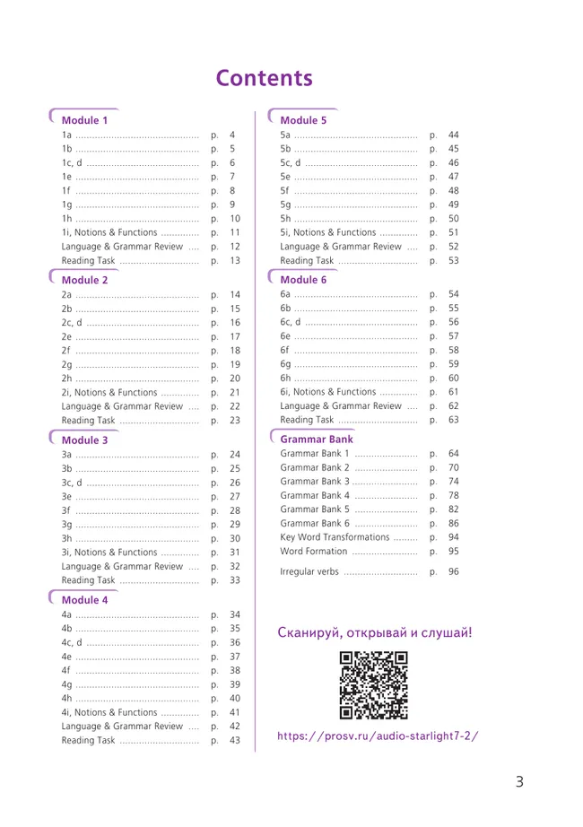 Английский язык. Рабочая тетрадь. 7 класс 28