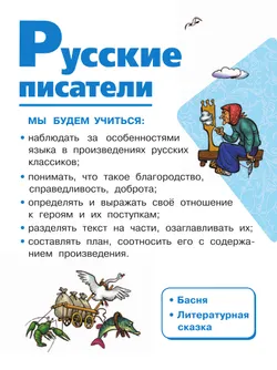 Литературное чтение. 2 класс. Учебное пособие. В 4 ч. Часть 2 (для слабовидящих обучающихся) 2