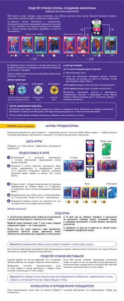 Место феста. Настольная игра 2