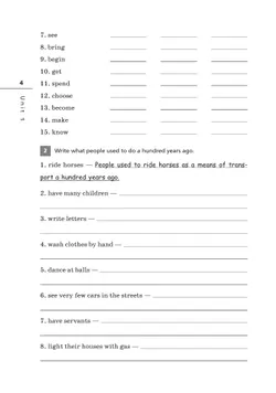 Английский язык. Лексико-грамматический практикум. 8 класс 7