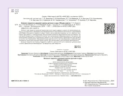 Блокнот педагога средней группы детского сада. Общие советы 38