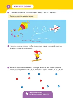 Точки. Линии. Фигуры. Простейшие геометрические понятия. 22