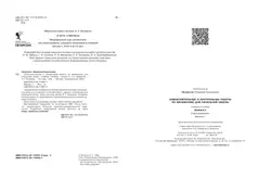 Самостоятельные и контрольные работы по математике для начальной школы. 3 класс. Выпуск 3. Вариант 1 2