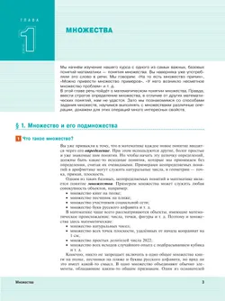 Математика. Вероятность и статистика. 8 класс. Углублённый уровень. Учебник 11