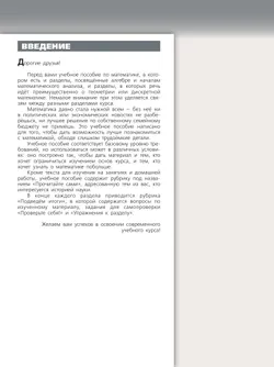 Математика. Базовый уровень. Учебное пособие для СПО. В 2 частях. Часть 2 13