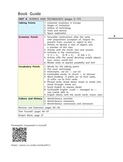 Английский язык. 9 класс. Учебник. В 2 ч. Часть 2 15