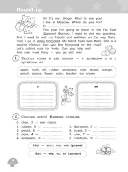 Английский язык. Сборник грамматических упражнений. 3 класс 7