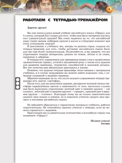 Английский язык. Тетрадь-тренажёр. 5 класс 23