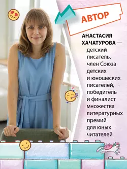 БО, или Как вырастить сестру 53