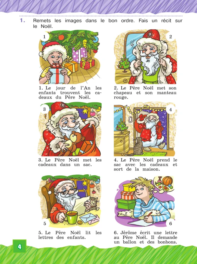 Французский язык. 3 класс. Учебник. В 2 ч. Часть 2. Углублённый уровень 8