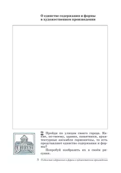 Музыка. Дневник музыкальных размышлений. 7 класс 9