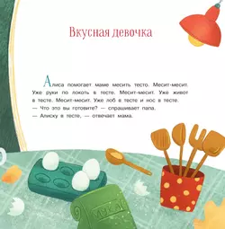 Лисёнок и Пося. Рассказы 6