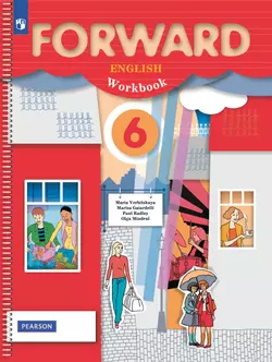 Английский язык. 6 класс. Рабочая тетрадь. Аудиокурс 1