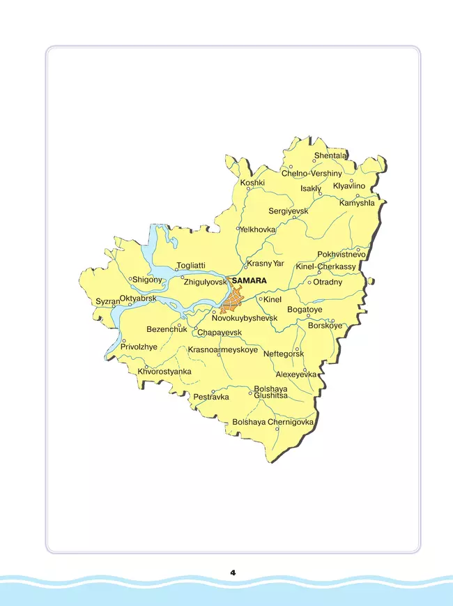 Английский язык. Учебное пособие. 10-11 классы (Samara Files) 15 Английский язык. Учебное пособие. 10-11 классы (Samara Files) 15