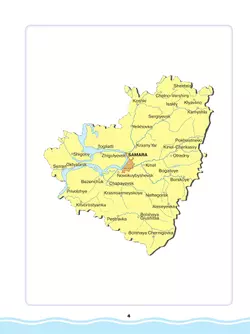 Английский язык. Учебное пособие. 10-11 классы (Samara Files) 15