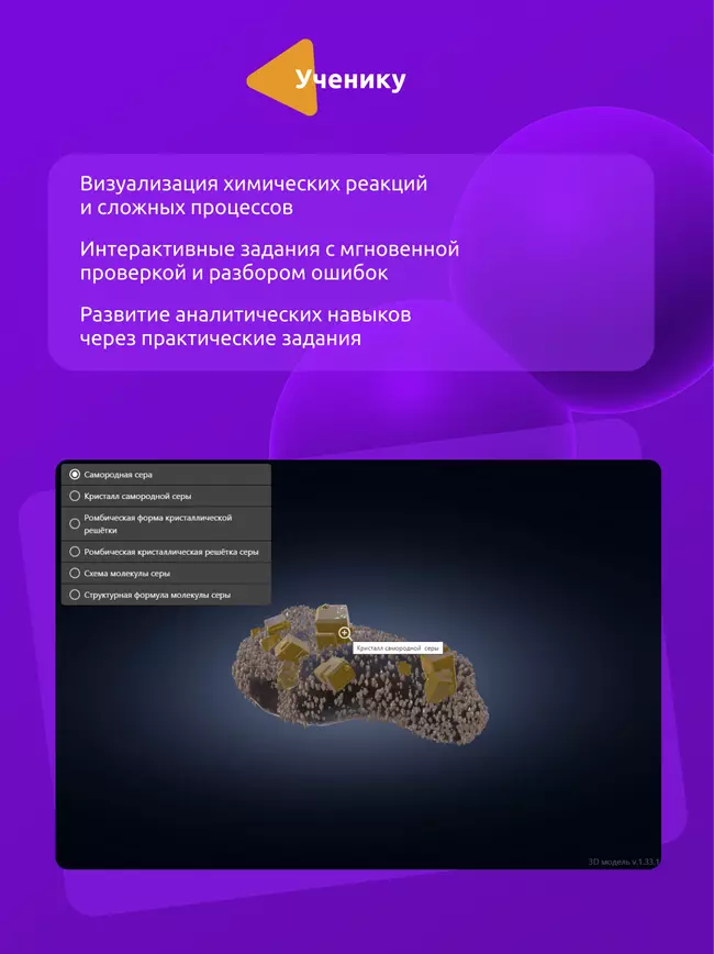 Химия. Химия элементов. 9 класс (Мультибук, учитель, стартовый) 22