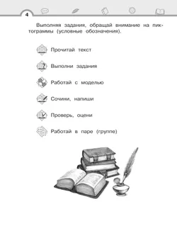 Литературное чтение. 2 класс. Рабочая тетрадь. В 2 частях. Ч.2 18