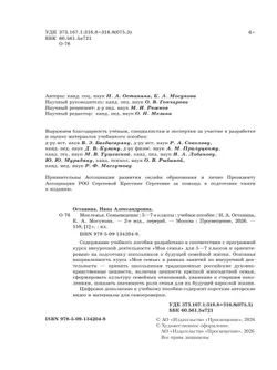 Моя семья. Семьеведение. 5-7 классы. Учебное пособие 9