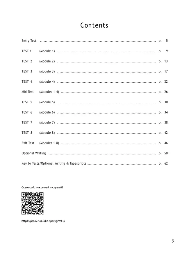 Английский язык. Контрольные задания. 9 класс 16 Английский язык. Контрольные задания. 9 класс 16