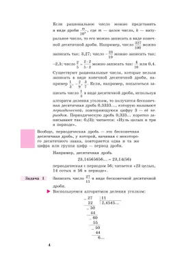 Алгебра и начала математического анализа. 10-11 классы. Базовый и углублённый уровни. Учебник 15