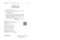 Я читаю. В 3 частях. Часть 2 17