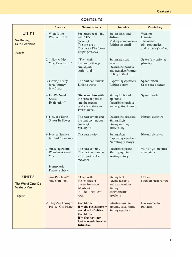 Английский язык. 8 класс. Учебное пособие 9