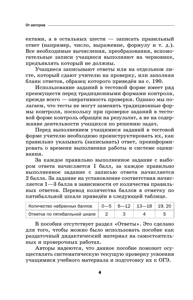 Алгебра. Проверочные работы. 7 класс. 25