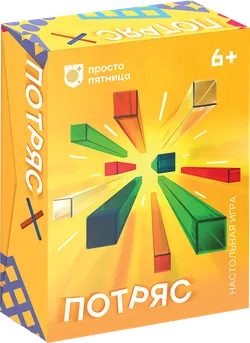 Потряс. Настольная игра 1