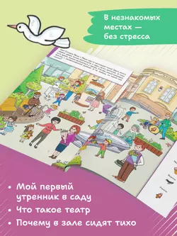 Миша и Маша идут в театр 13