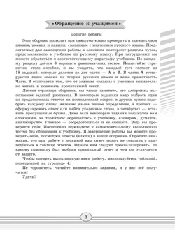 Русский язык. 7 класс. Диагностические работы 39