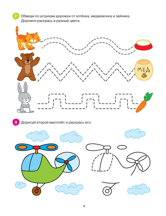 Рисуем и дорисовываем. Графические упражнения 13