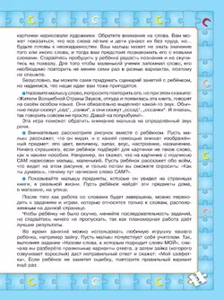 Играй и выговаривай. Звук С 15