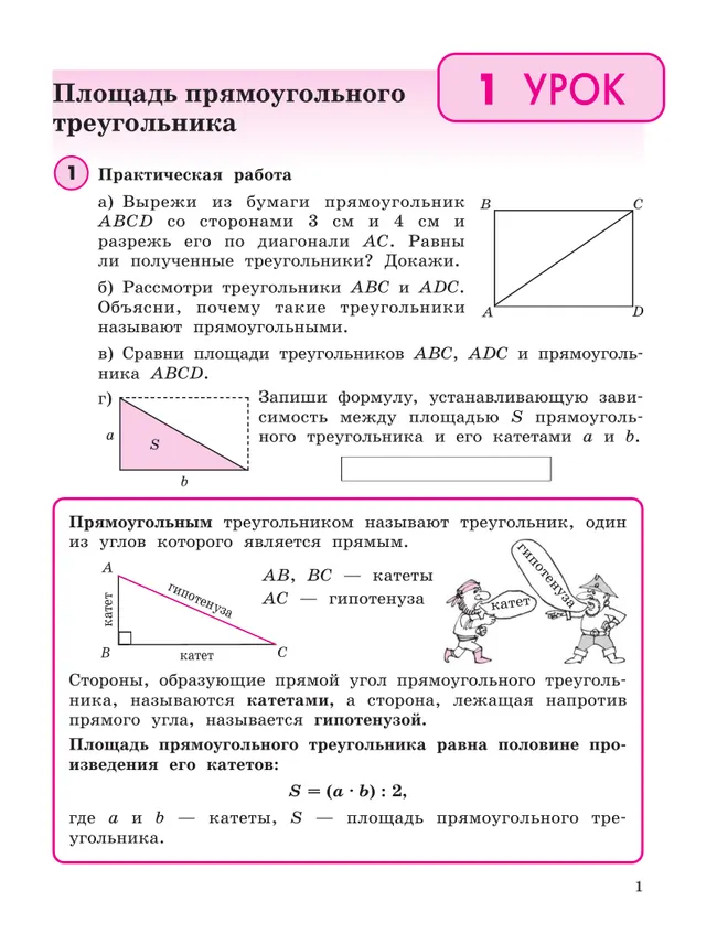 Математика. 4 класс. Учебное пособие - тетрадь. В 3 частях. Часть 2 41