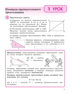 Математика. 4 класс. Учебное пособие - тетрадь. В 3 частях. Часть 2 41