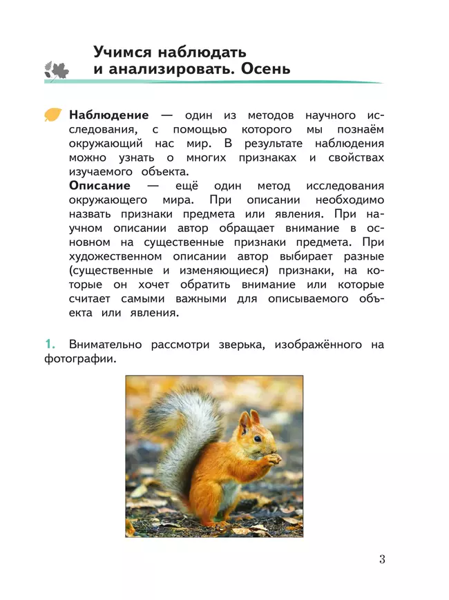 Развиваем мышление, воображение, внимание. Тренажер. 4 класс 10 Развиваем мышление, воображение, внимание. Тренажер. 4 класс 10