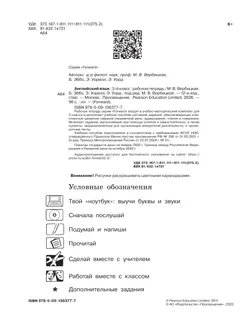 Английский язык. Рабочая тетрадь. 3 класс 39