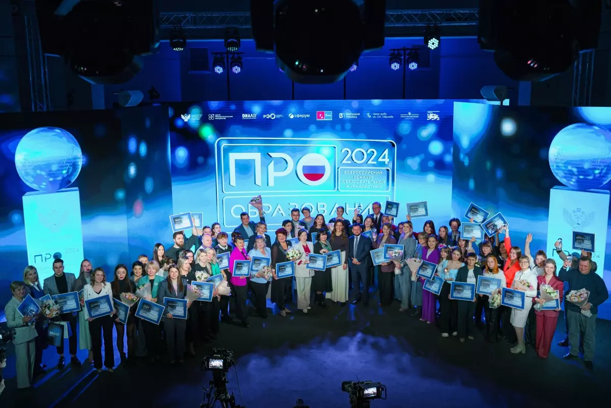 Победители конкурса «ПРО Образование — 2024» получили подарки от «Просвещения»