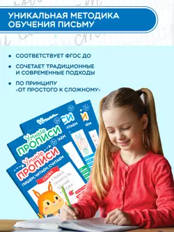 Пишем, читаем, считаем. 5-6 лет. Комплект из 4-х пособий 39