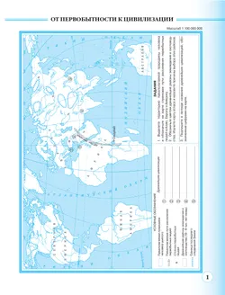 Контурные карты. История древнего мира. 5 класс. (Историко-культурный стандарт) 8