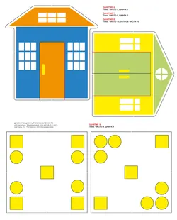 Игровой развивающий набор серии «Игралочка - ступенька к школе. Математика для детей 5-6 лет» на магнитной основе 21