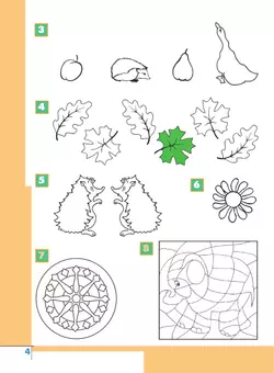 Информатика. Рабочая тетрадь. 3-4 классы. Часть 1 19
