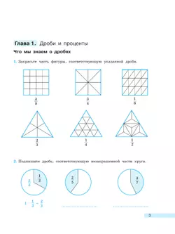 Математика. Рабочая тетрадь. 6 класс. 11