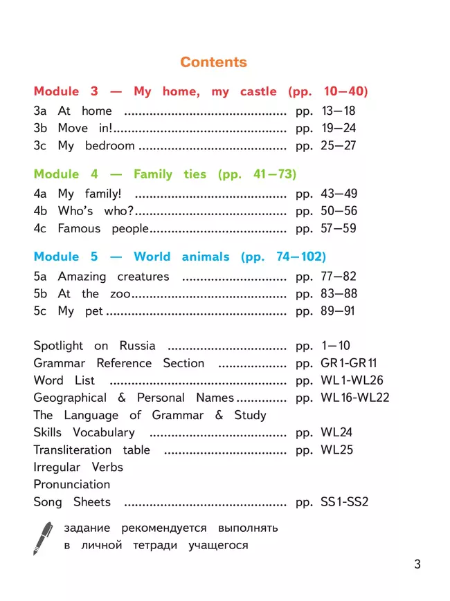 Английский язык. 5 класс. В 4-х ч. Ч.2 (версия для слабовидящих) 42 Английский язык. 5 класс. В 4-х ч. Ч.2 (версия для слабовидящих) 42