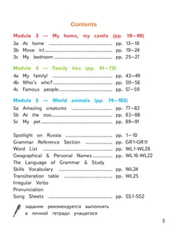 Английский язык. 5 класс. В 4-х ч. Ч.2 (версия для слабовидящих) 42