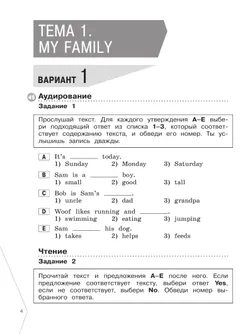 Английский язык. Диагностика планируемых результатов. 4 класс 5