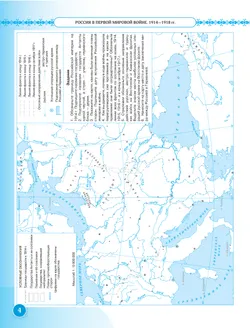 История России. 1914 год — начало XXI века. 10-11 классы. Контурные карты 15