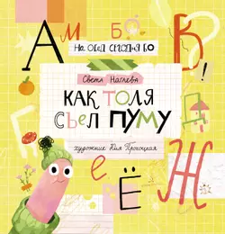 На обед сегодня БО. Как Толя съел ПУМУ 1